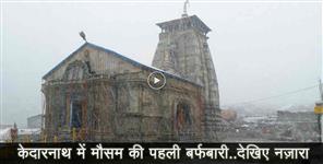 image: snow fall in kedarnath