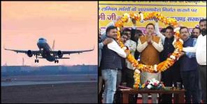 image: New flight from pithoragarh to Delhi started in uttarakhand