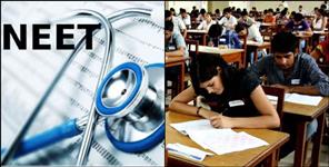 NEET exam will be held tomorrow