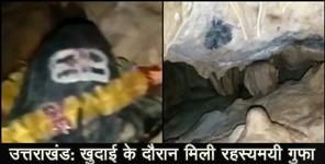 image: Cave found during road construction in vikasnagar