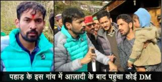 image: Uttarkashi dm ashish chauhan in livari village