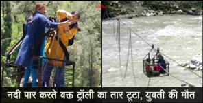 image: Woman dies as trolley falls in river in mori uttarkashi