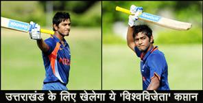 image: Unmukt chand will play from Uttarakhand