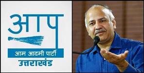 image: Manish Sisodia Haldwani Public Dialogue