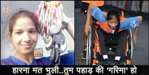 image: STORY OF GARIMA JOSHI NATIONAL PLAYER FROM UTTARAKHAND