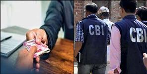 CBI caught ASI and technician red handed taking bribe