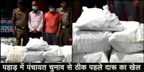 image: Police caught a large consignment of liquor in almora