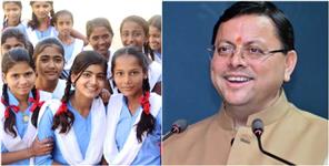 image: Uttarakhand Govt Provide Annual Education Grant for Girls
