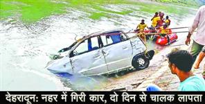 image: Missing car found after one day of fall into shakti nahar