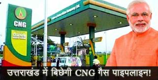 image: CNG pipe line in uttarakhand