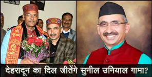 image: uttarakhand local body election info about sunil uniyal gama
