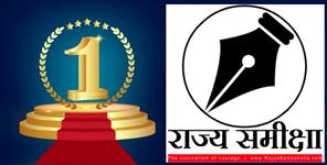 image: rajya sameeksha become number new portel in uttarakhand