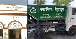 image: New Fee For Garbage Collection in Dehradun