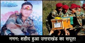 image: Uttarakhand rajendra marteyerd in border says report