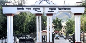 HNBGU ITEP Admission 2026 Registration NCET 2026