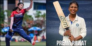 image: Prema Rawat to play in the Women Cricket World Cup