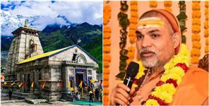 image: Shankaracharya Avimukteshwarananda is upset over Delhi Kedarnath temple