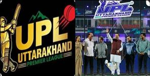 image: Second season of UPL starts from September 23
