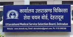 image: Recruitment for 439 posts in Health Department