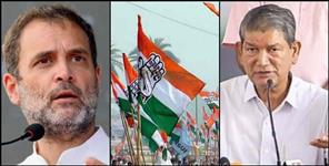 image: Uttarakhand Congress did not declare candidates for 17 seats