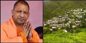 image: Yogi Adityanath can Visit his village Pauri Garhwal