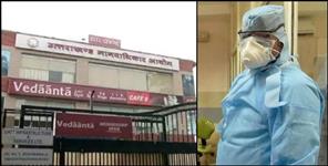image: No entry in Uttarakhand Human Rights Commission office till 30th April
