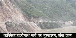 image: rishikesh badrinath highway land slide