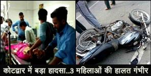 image: bike hit three women in uttarakhand kotdwar