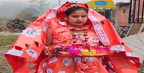 image: Ruby Singh Wore Paper Dress At Ram Mandir Pran Pratistha Bajpur