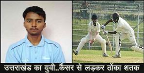 image: Cricketer kamal kanyal made a century after defeating blood cancer