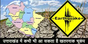 image: Uttarakhand has seen 67 earthquake in last four years
