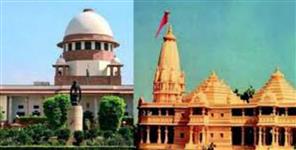 image: Ram mandir verdict