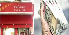 image: You Will Get 35 Lakh Gratuity From This Post Office Scheme