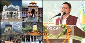 image: CM Pushkar Singh Dhami gave instructions for Uttarakhand Char Dham Yatra 2022