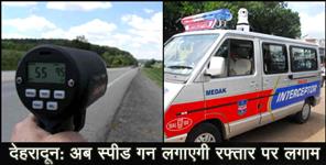 image: RTO SPEED GUN DEHRADUN