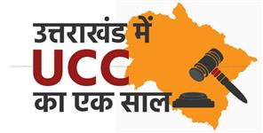 image: One year of Uniform Civil Code in Uttarakhand
