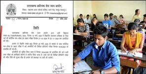 UKSSSC canceled two recruitments