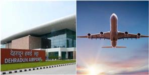 image: Dehradun Airport Bomb Threat in Flight From Pune