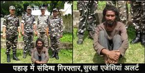 image: suspected bangladeshi arrested in pithoragarh uttarakhand