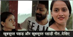 image: somesh gaur ruchika kandari new song rimjhim