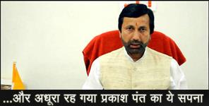 image: prakash pant last wish