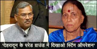 image: Trivendra singh rawat on indira hridayesh