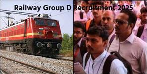 image: Recruitment for 32 thousand Group D posts in Railways