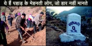 image: Good work by chamoli district people