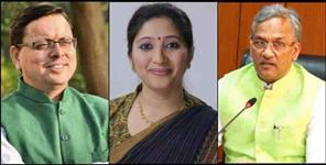 image: BJP Star Campaigner List for Bageshwar By-election
