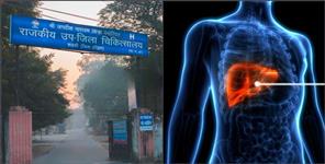 image: 470 patients of Hepatitis-C in Roorkee Civil Hospital