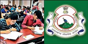 image: UKPSC recruitment exam on 29th january