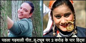 image: fyoladiya song crossed 2 crore hits in you tube