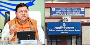 image: Dhami cabinet made treatment rates cheaper in government hospitals