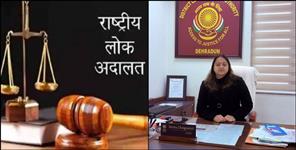 image: National Lok Adalat to be held on December 13